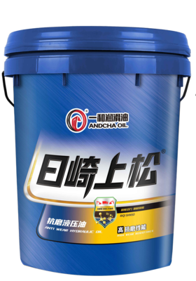 抗磨液压油18L