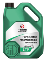ETF 纯电动变速箱油