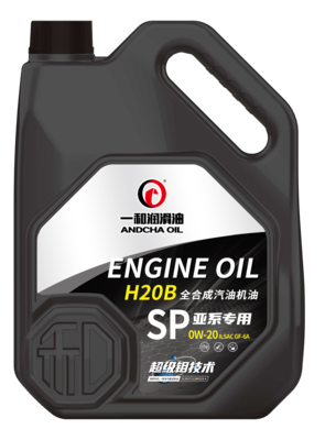 H20B SP 亚系专用全合成 4L