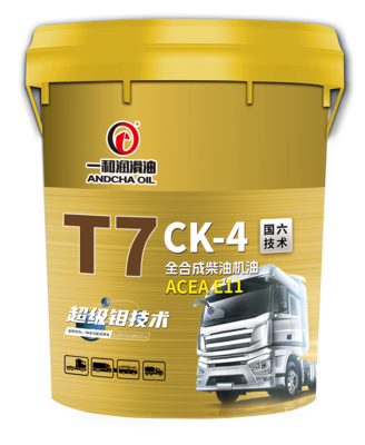 T7 CK-4 全合成柴油机油18L