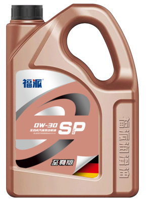 至尊版 SP 全合成