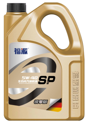 锐享版 SP 全合成