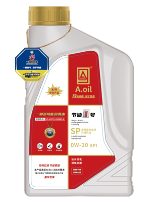 A系列节油1号