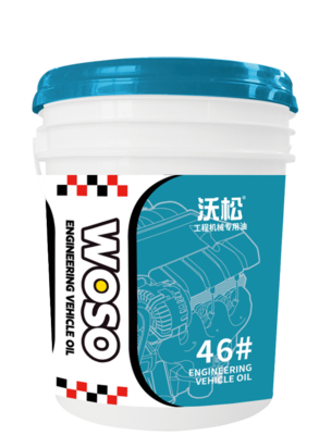 工程机械 抗磨液压油 46# 18L