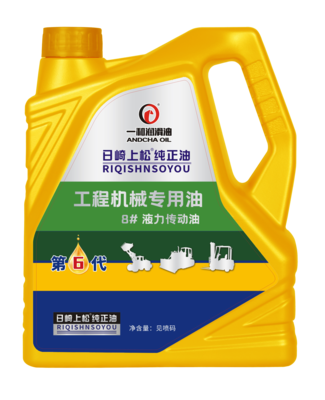 工程机械 8#液力传动油 4L