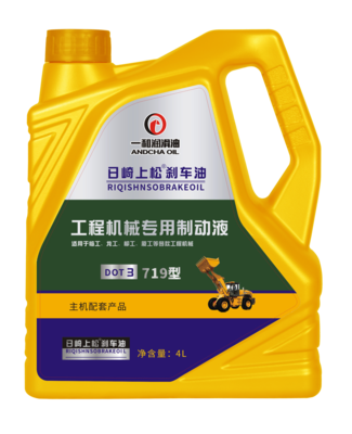 工程机械 刹车油 4L