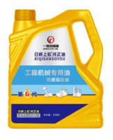 工程机械 抗磨液压油 4L