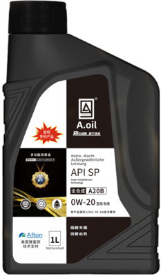 A20B系列SP亚系全合成